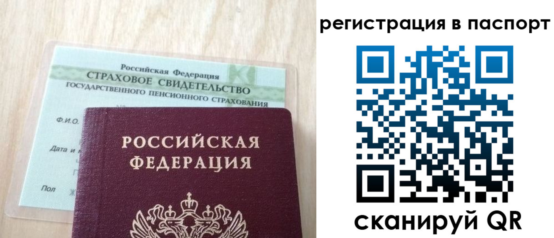 временная регистрация надежно в ЕАО