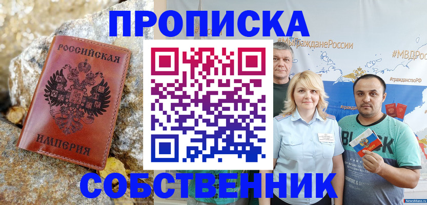 прописка для кредита в ЕАО